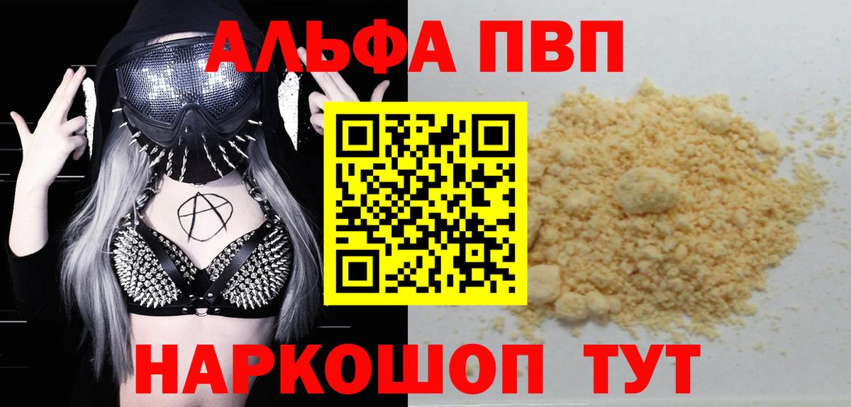 закладка  Alpha PVP СК КРИС  Вход с VPN  А ПВП СК  Пыть-Ях  Alfa_PVP 