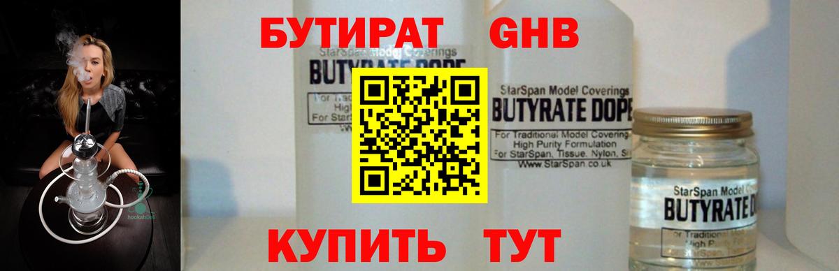Пыть-Ях  Бутират  Вход с VPN  Бутират буратино 