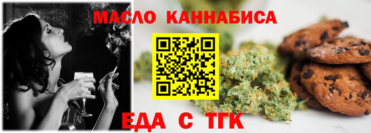 Печенье с ТГК марихуана  Вход с VPN  Пыть-Ях 