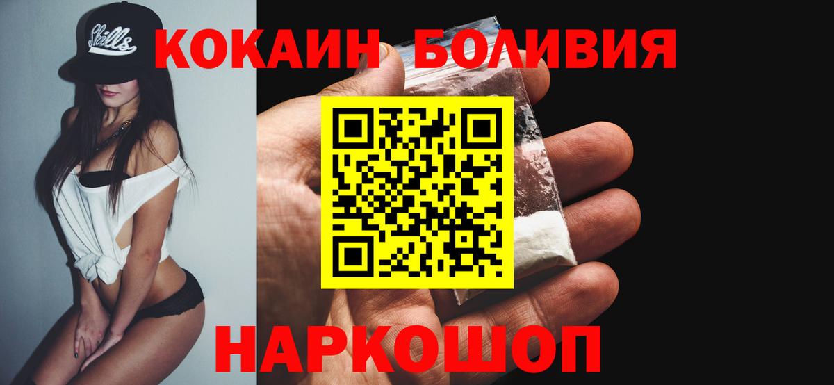 КОКАИН FishScale  Cocaine  Пыть-Ях  Вход с VPN  КОКАИН Перу 