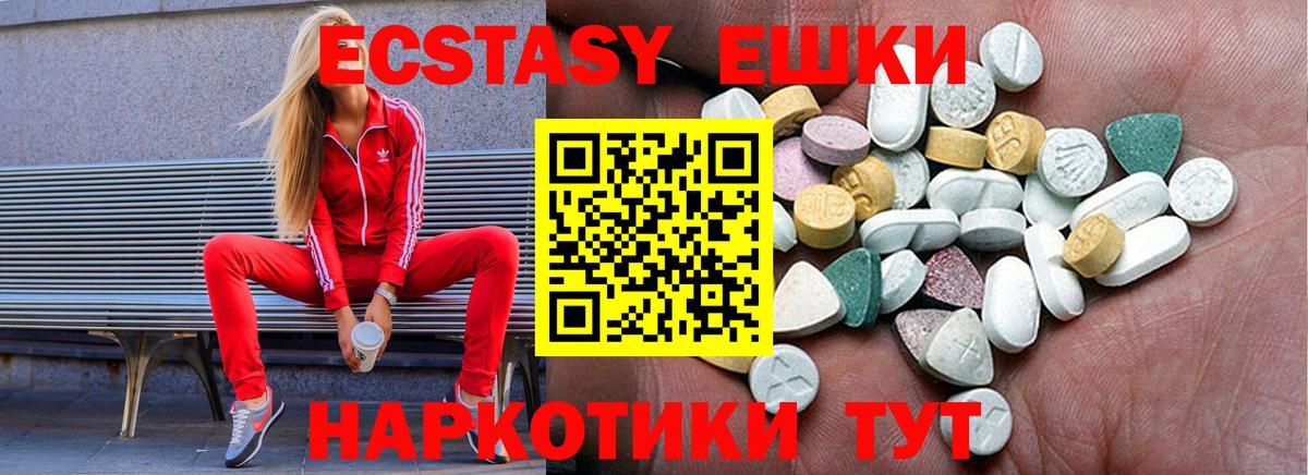 Пыть-Ях  ЭКСТАЗИ TESLA  это формула  ЭКСТАЗИ диски  Вход с VPN  наркошоп 