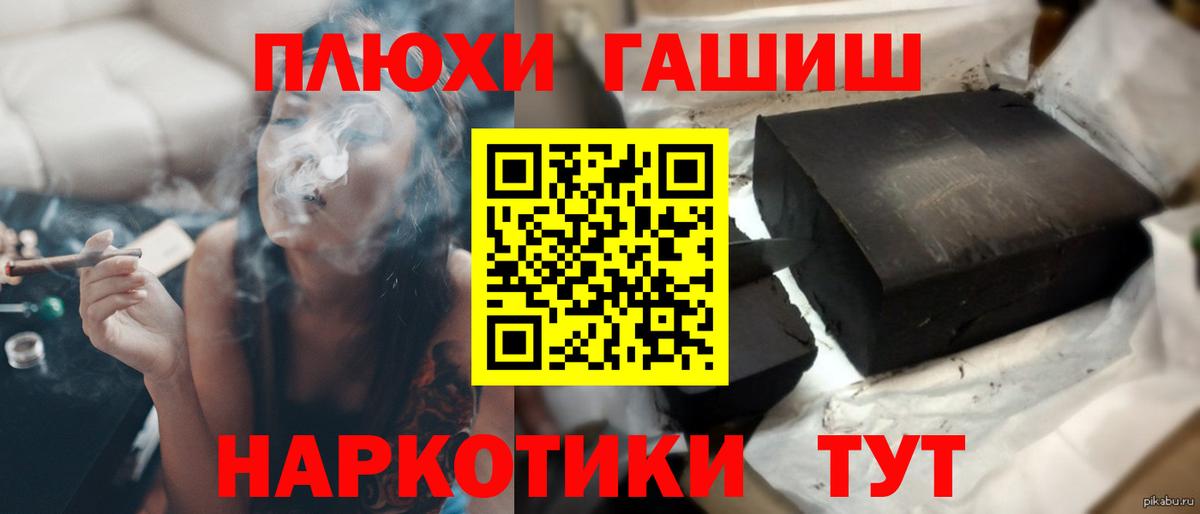 ГАШИШ ice o lator  ГАШ индика сатива  Вход с VPN  Пыть-Ях 
