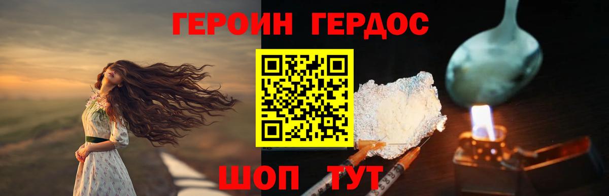 Пыть-Ях  Героин Heroin  Вход с VPN 