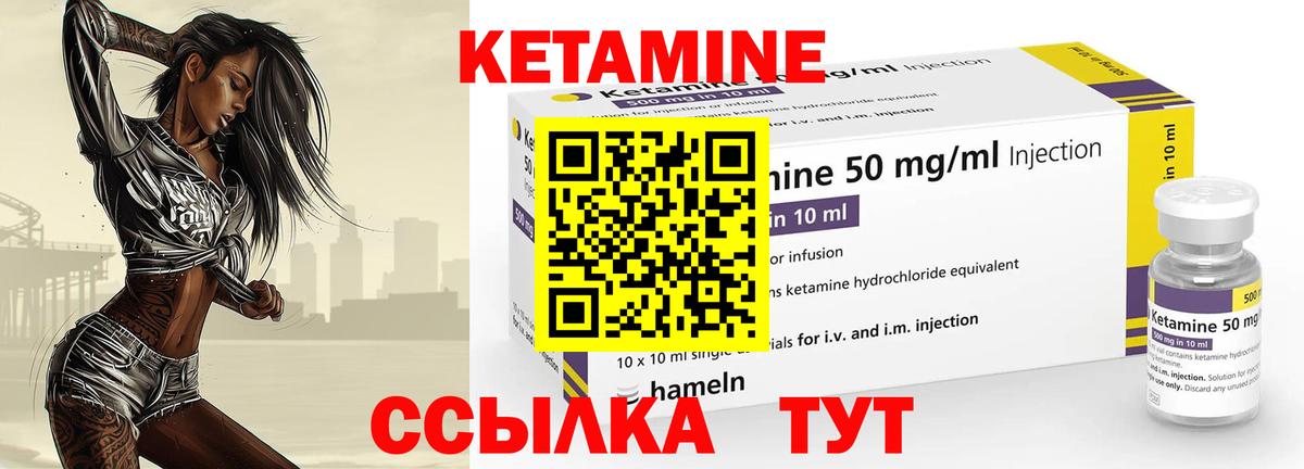 Кетамин ketamine Пыть-Ях