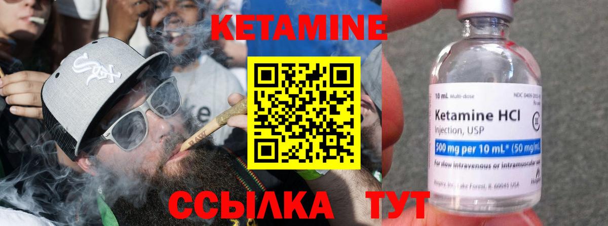 КЕТАМИН ketamine  Кетамин VHQ  гидра tor  Пыть-Ях  Вход с VPN 
