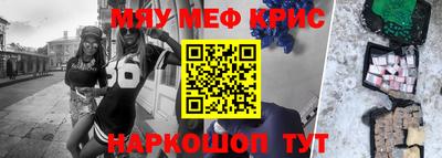 MESCALINE Партизанск
