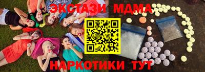 MESCALINE Партизанск