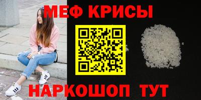 MESCALINE Партизанск