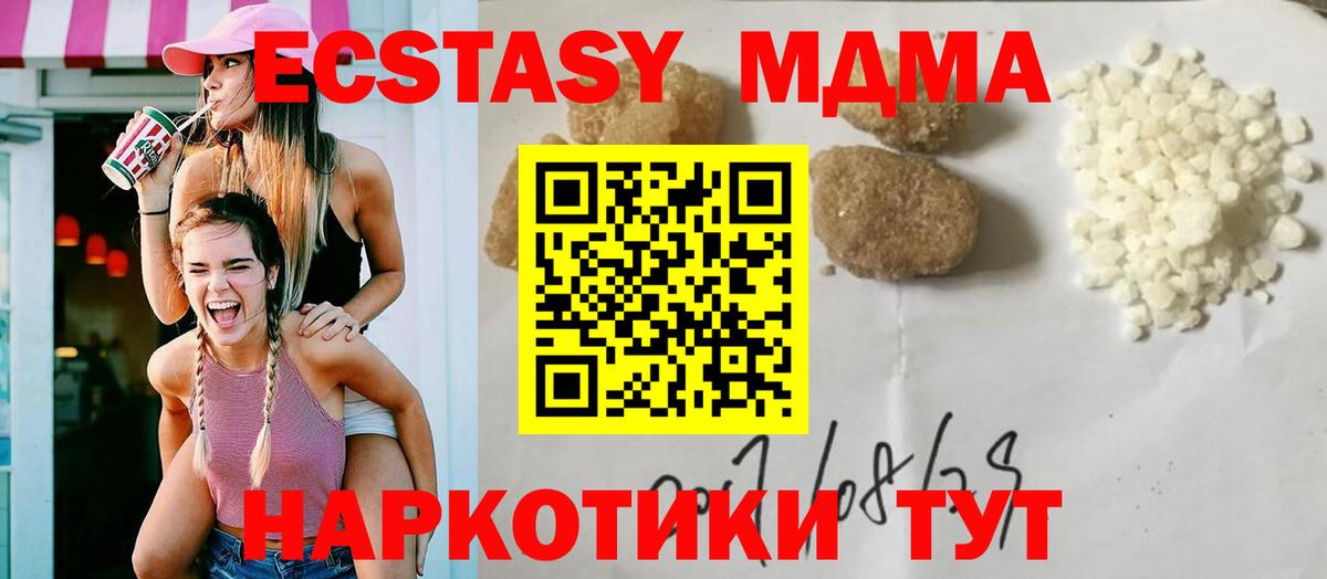 Пыть-Ях  МДМА молли  MDMA  МДМА кристаллы  Вход с VPN 