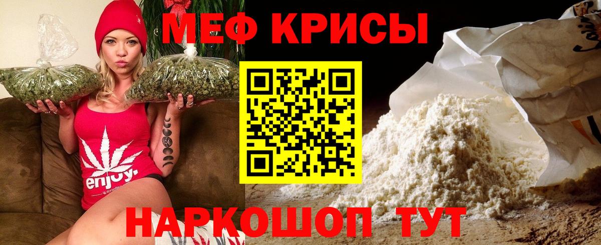 Меф Пыть-Ях