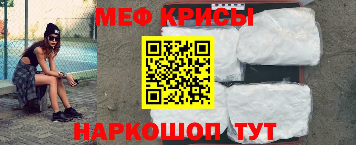 Мефедрон mephedrone  Вход с VPN  Пыть-Ях  mega маркетплейс  МЕФ 4 MMC  Мефедрон 