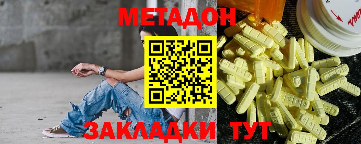 МЕТАДОН кристалл  Вход с VPN  Пыть-Ях 