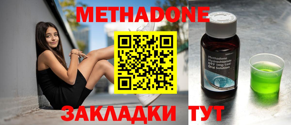 Метадон кристалл Пыть-Ях