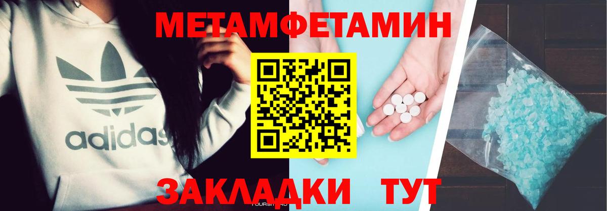 Первитин кристалл Пыть-Ях