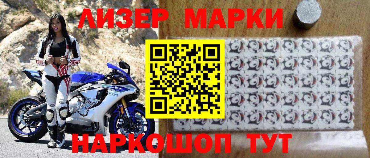 Марки 25I-NBOMe 1500мкг  Марки 25I-NBOMe 1500мкг  Пыть-Ях  Вход с VPN 