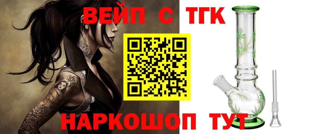 ТГК THC oil Пыть-Ях